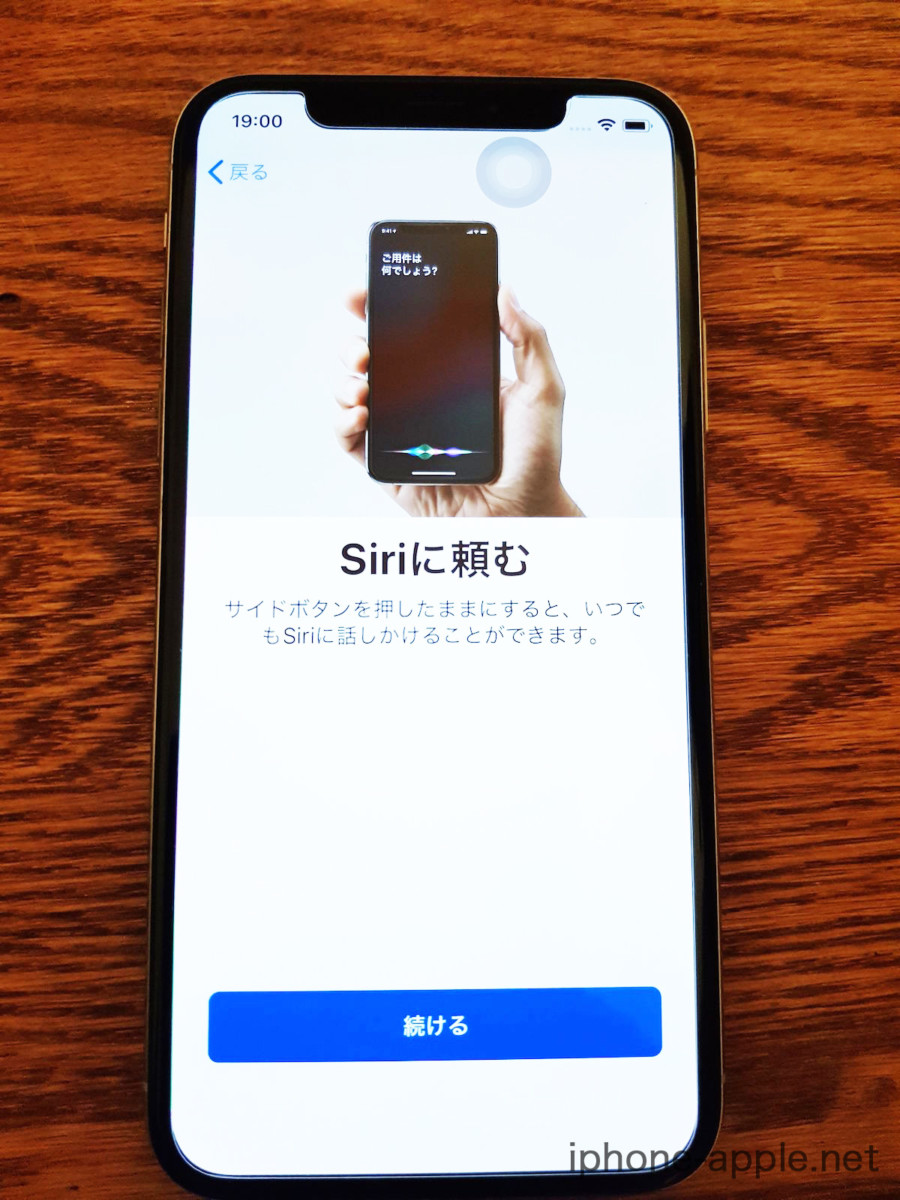 iPhoneの初期画面から正しく初期設定をする方法 ｜ iPhone・Apple デジモノブログ