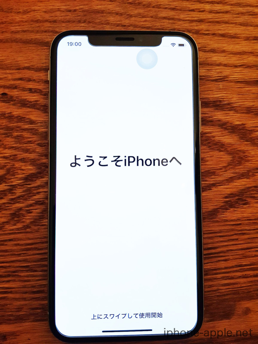 iPhoneの初期画面から正しく初期設定をする方法 | iPhone・Apple デジモノブログ