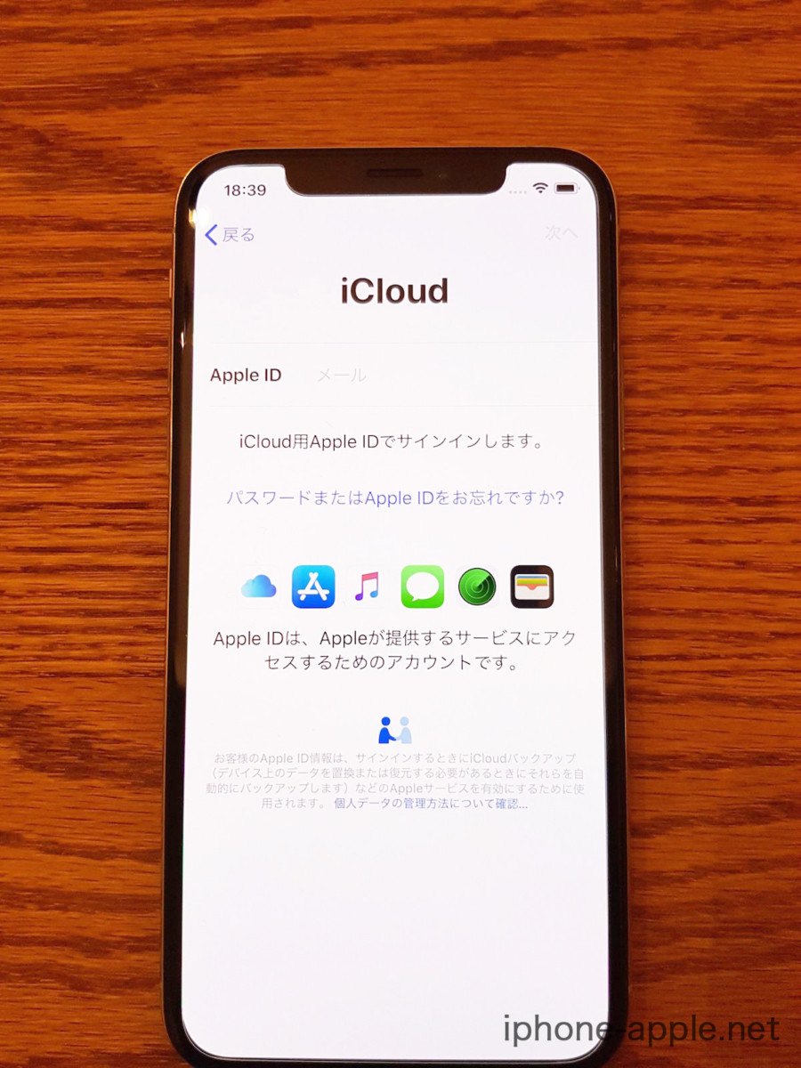 iPhoneの初期画面から正しく初期設定をする方法 ｜ iPhone・Apple デジモノブログ