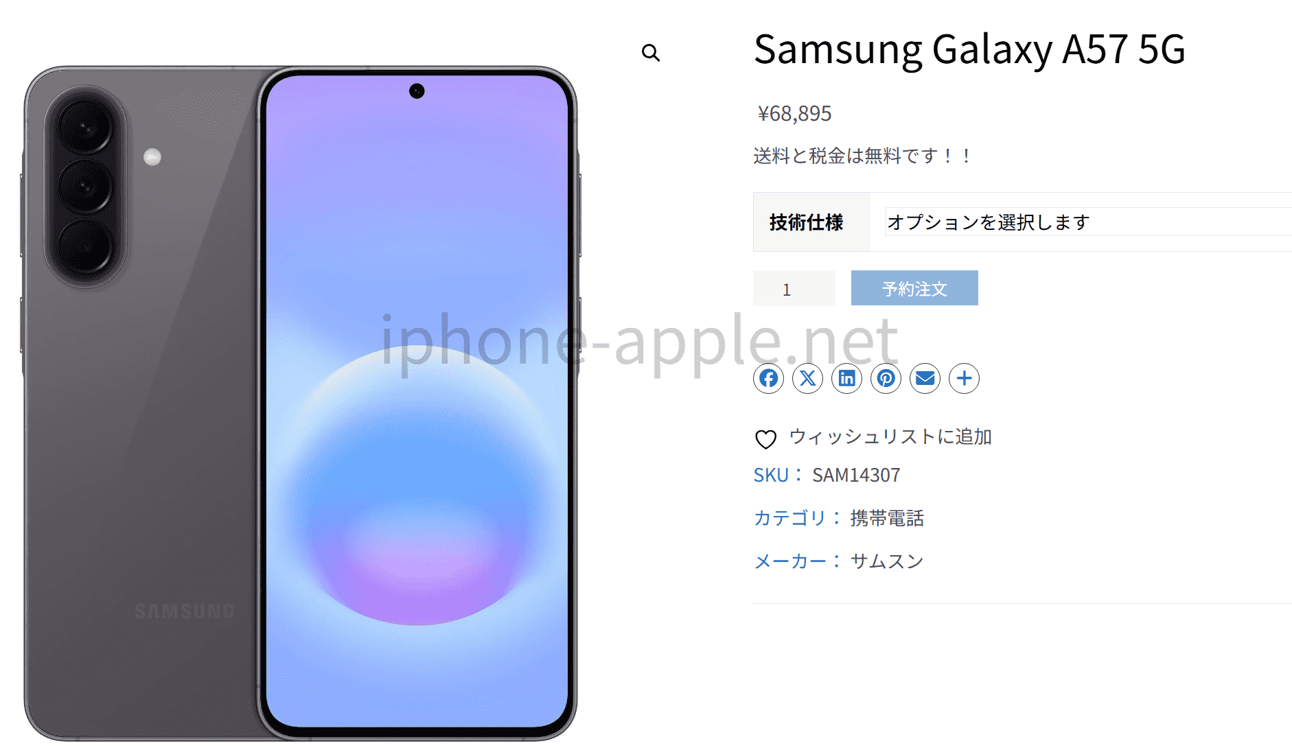 1ShopMobileの最安比較