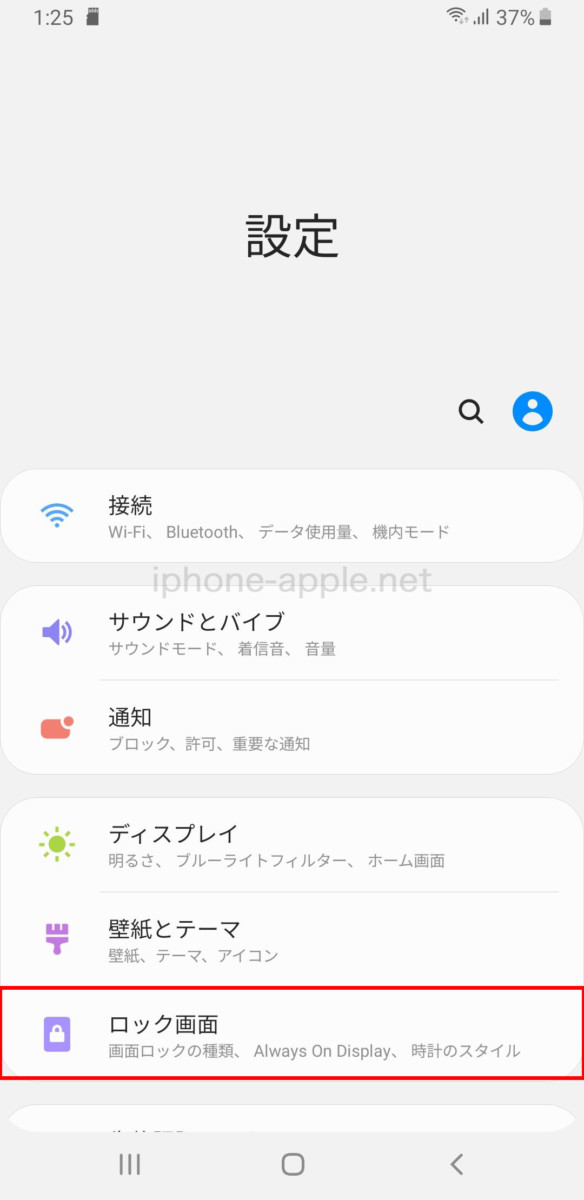 Android Galaxyでロック画面に通知内容を表示させる方法 Iphone Apple デジモノブログ