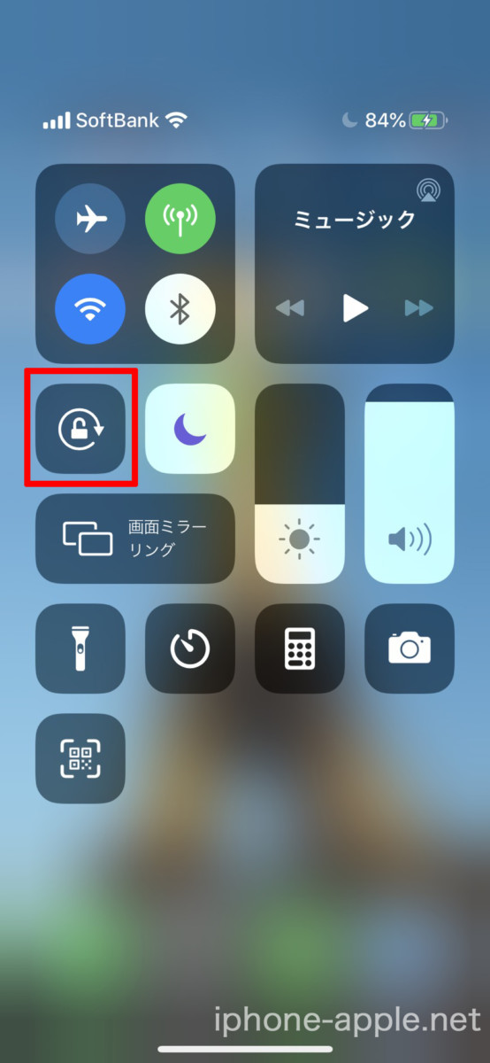 Ios13 1 3で画面回転のロックが解除できない不具合の解決方法 Iphone Apple デジモノブログ
