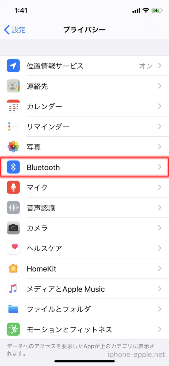 Ios13 アプリごとにbluetoothの使用許可を設定する方法 Iphone Apple デジモノブログ