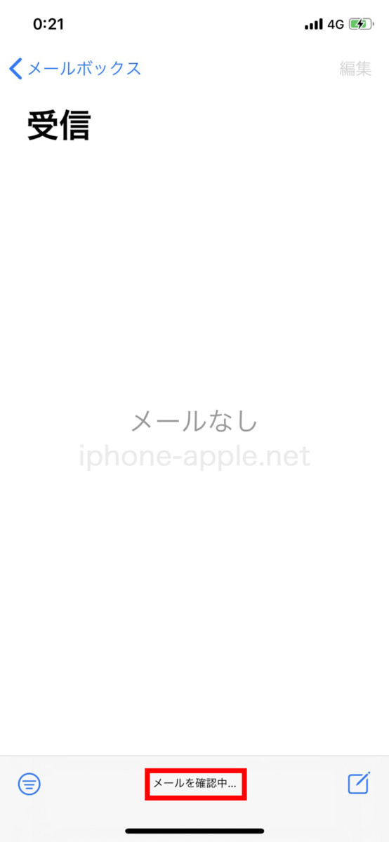 Ios13にするとメールの受信が確認中のまま固まり 読み込みが遅いです Iphone Apple デジモノブログ