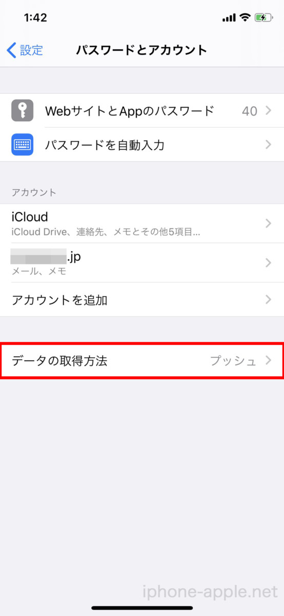 Ios13にするとメールの受信が確認中のまま固まり 読み込みが遅いです Iphone Apple デジモノブログ