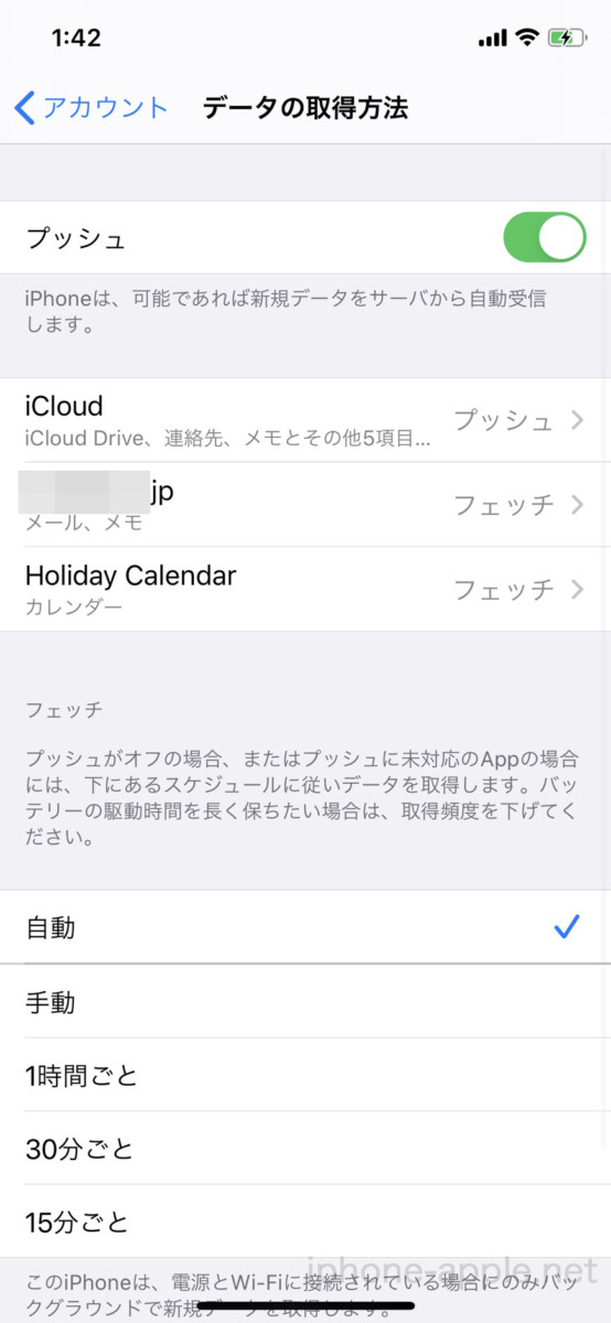 Ios13にするとメールの受信が確認中のまま固まり 読み込みが遅いです Iphone Apple デジモノブログ