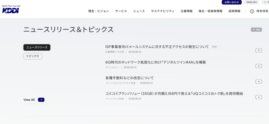 KDDI、1422万件のメールアドレスとパスワード流出か｜J:COMやBIGLOBEなど6社が対象