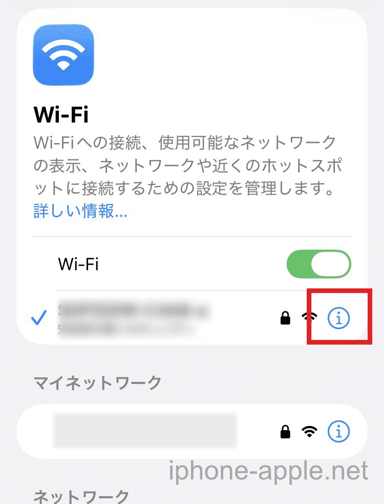 ios26.5でWi-Fiが繋がらない不具合の対処方法