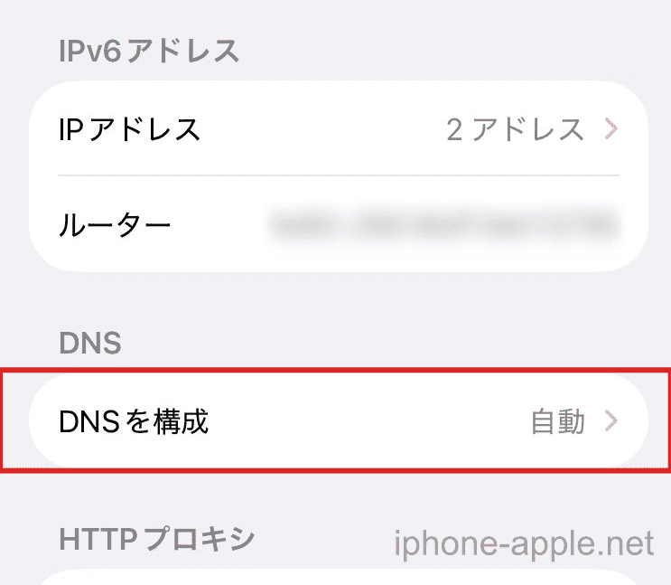 ios26.5でWi-Fiが繋がらない不具合の対処方法