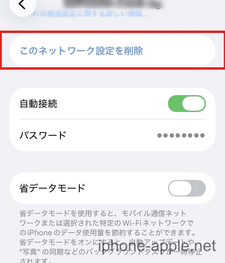 ios26.5でWi-Fiが繋がらない不具合の対処方法