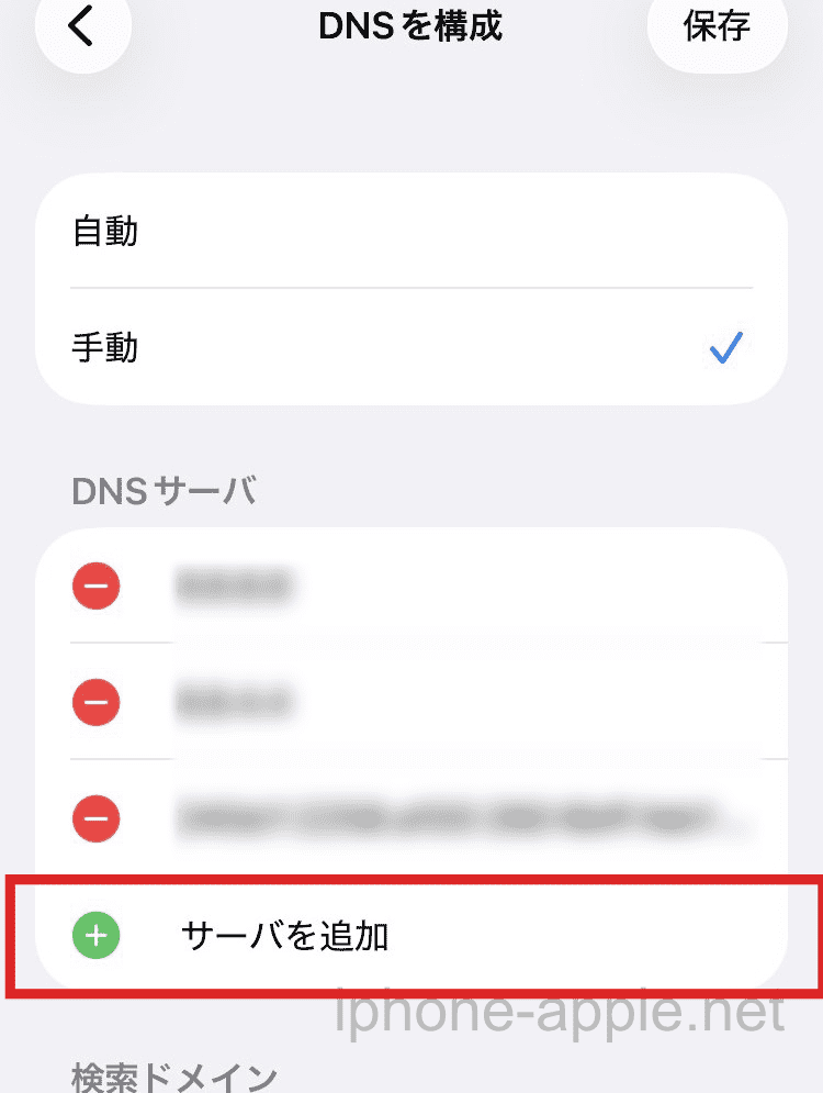 ios26.5でWi-Fiが繋がらない不具合の対処方法